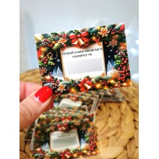 Коледни СКРЕЧ късмети 